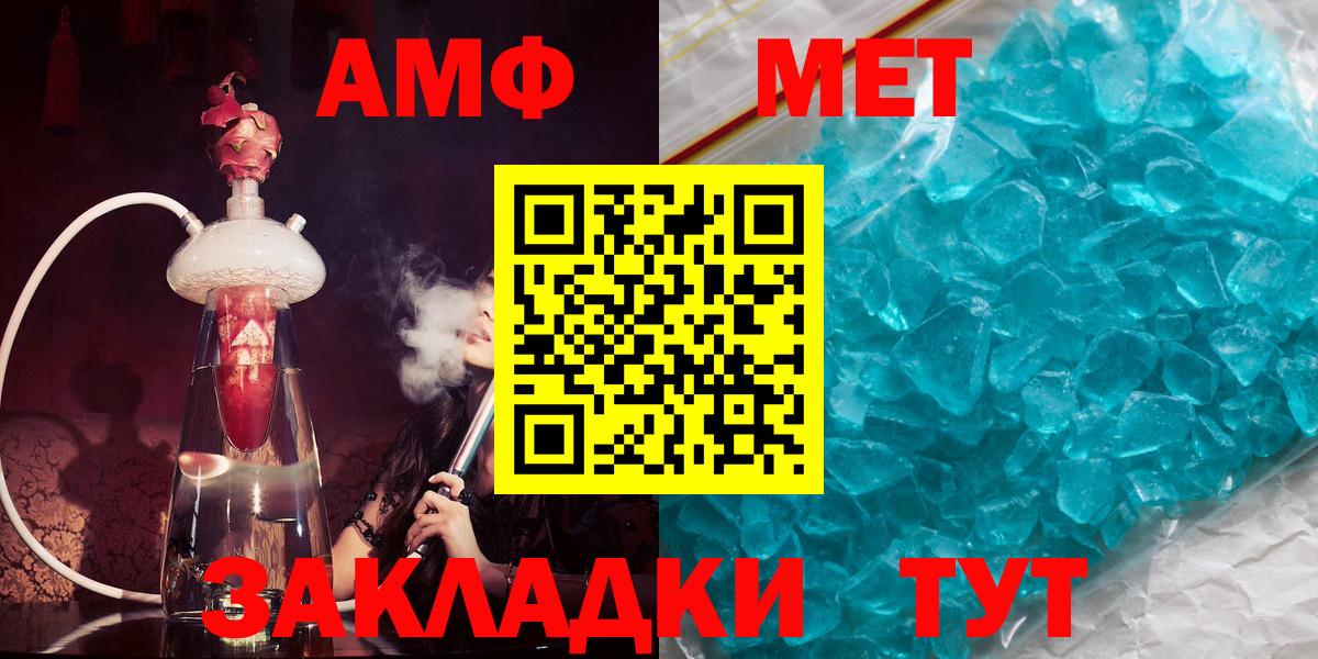 АМФЕТАМИН  Вход с VPN  hydra как войти  АМФЕТАМИН 97%  Зеленогорск 