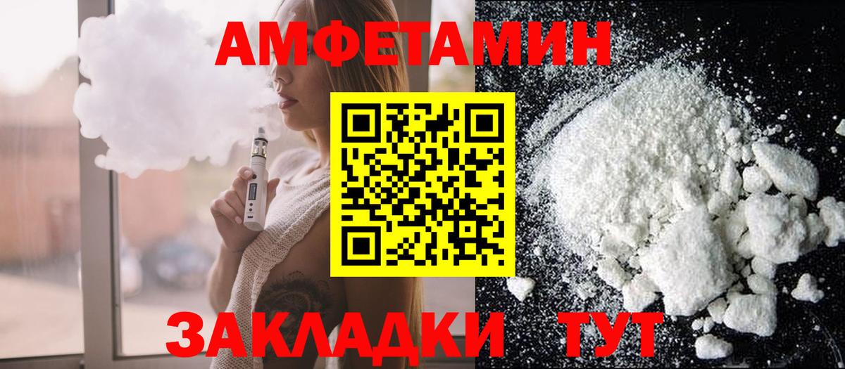 Амфетамин Premium Зеленогорск
