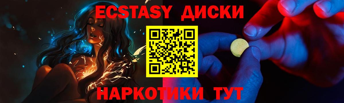 Экстази  ЭКСТАЗИ таблы  Вход с VPN  Зеленогорск  ЭКСТАЗИ Philipp Plein 