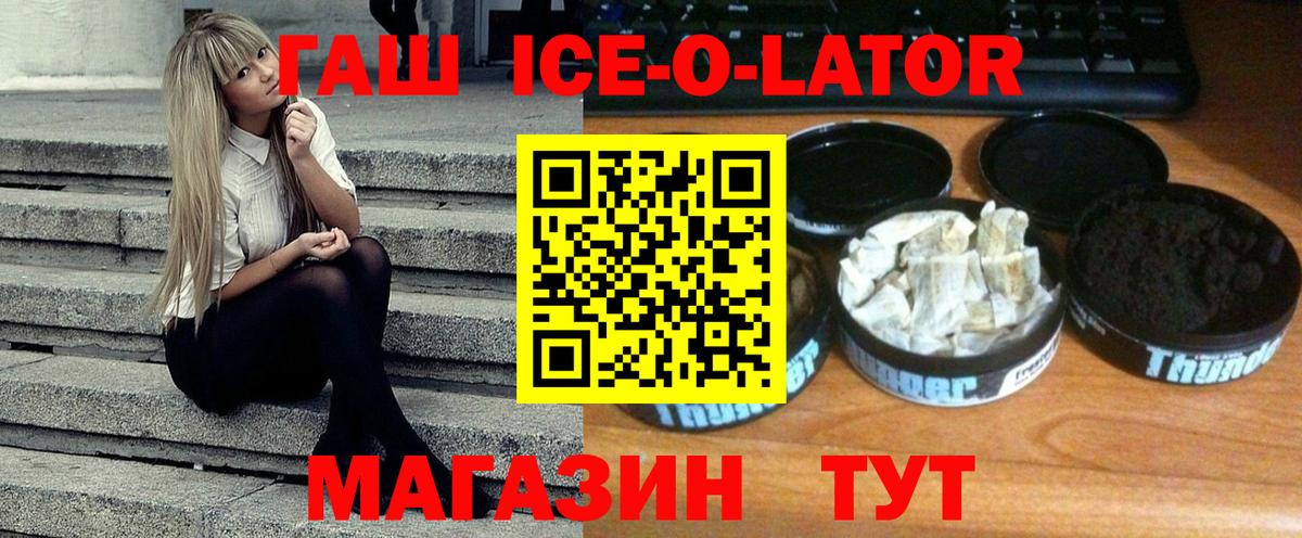 ГАШИШ убойный  Гашиш ice o lator  Гашиш  Вход с VPN  Зеленогорск 