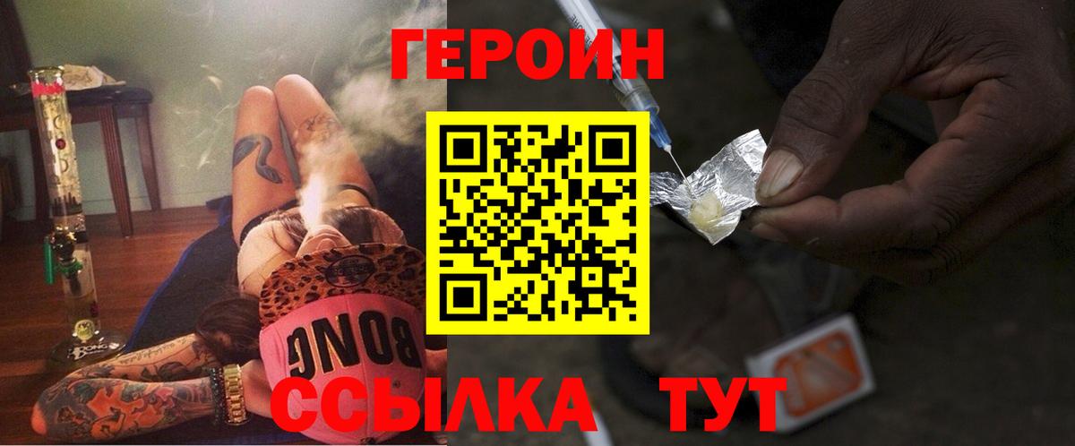 Зеленогорск  Героин хмурый  Вход с VPN 