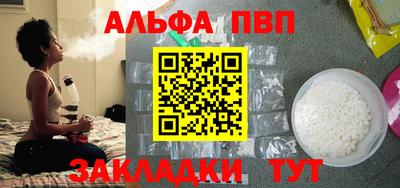 ALPHA PVP Краснодар