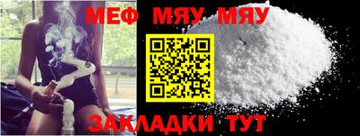 мефедрон мука Краснокаменск