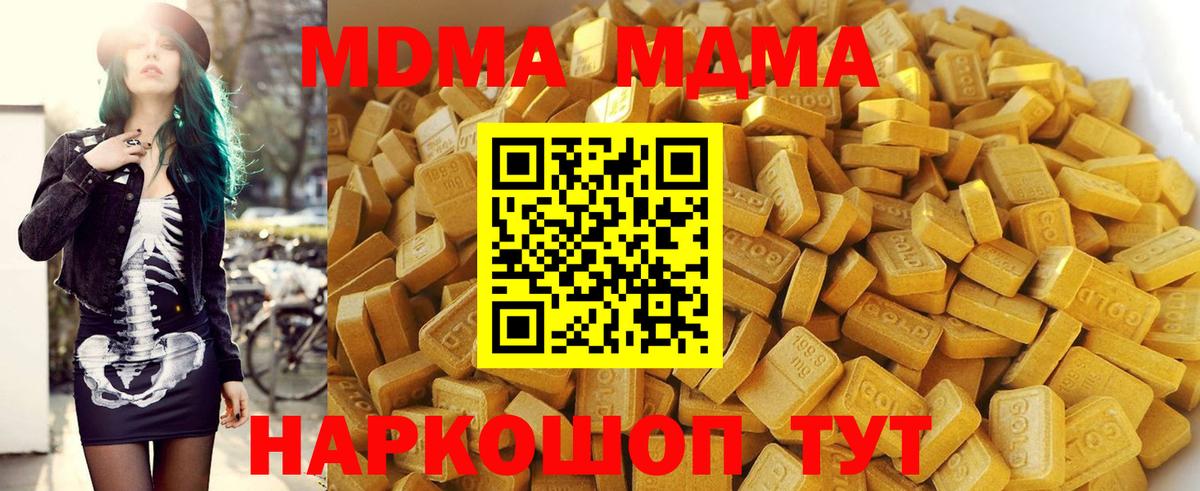 Зеленогорск  MDMA crystal  Вход с VPN  МДМА  МДМА crystal 