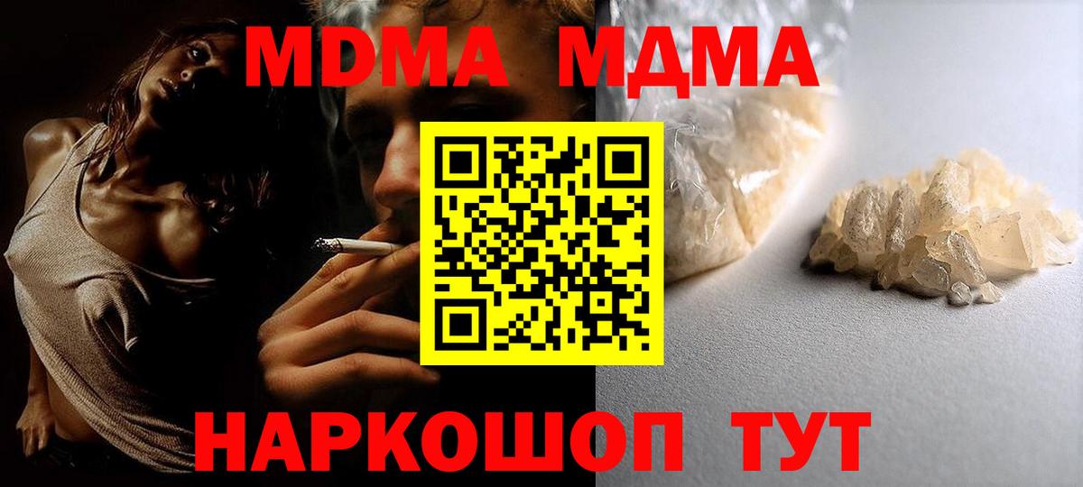 MDMA Molly Зеленогорск
