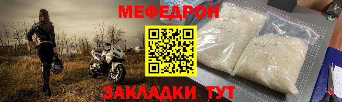 МЕФ  Меф мука  Вход с VPN  Меф мяу мяу  Зеленогорск  Меф 