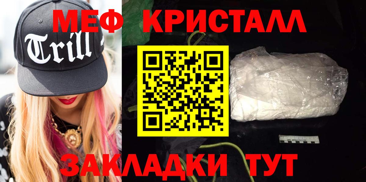 Меф мука Зеленогорск