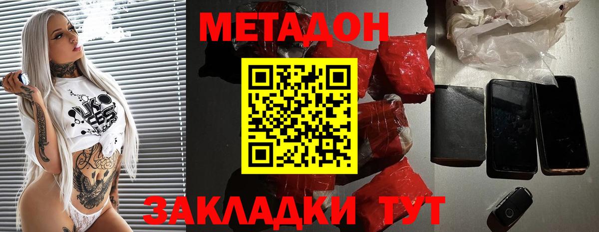 МЕФ   Alpha-PVP СК   Бошки Шишки  Зеленогорск  Вход с VPN  MDMA  Гашиш  Меф МЯУ МЯУ 
