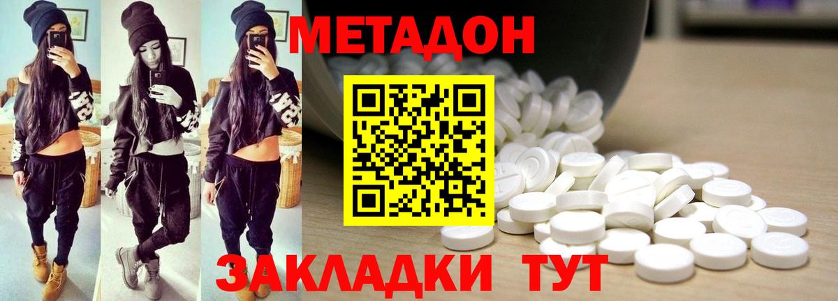 Зеленогорск  Метадон methadone  МЕТАДОН VHQ  мориарти как зайти  Вход с VPN 