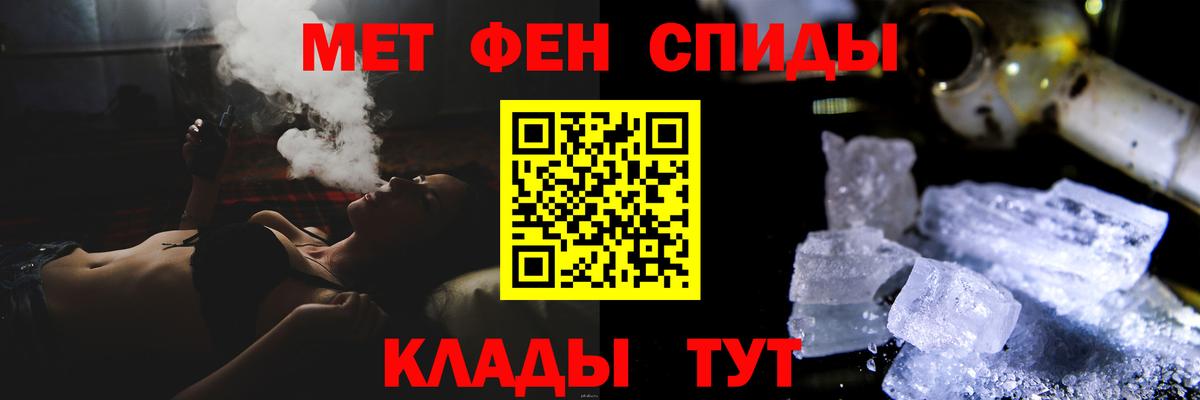 Метамфетамин мет Зеленогорск