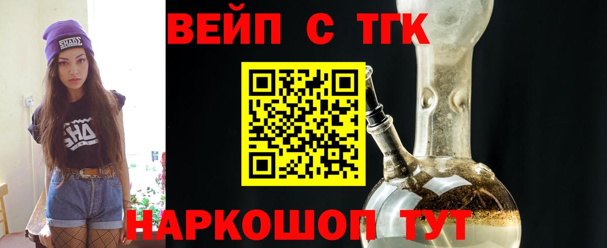 ТГК концентрат Зеленогорск
